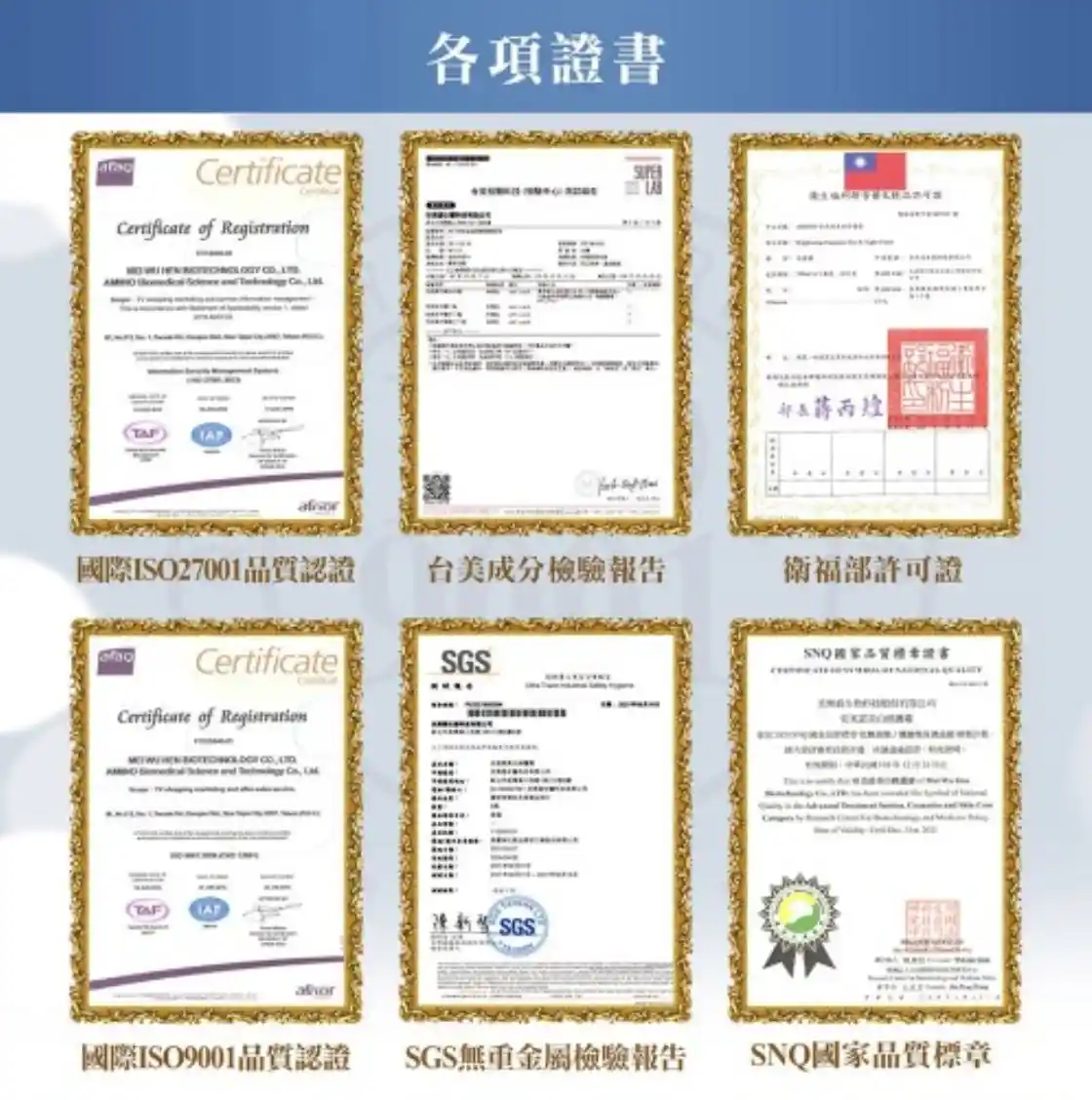 檢驗報告